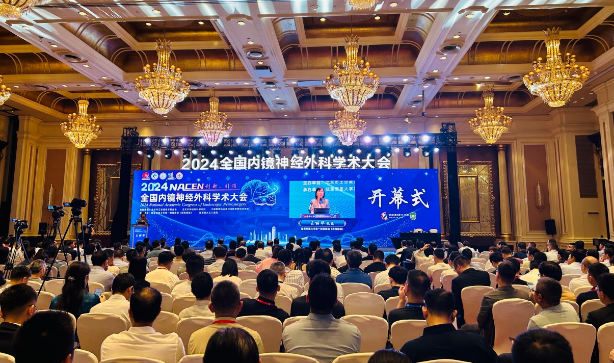 【萊沃醫(yī)療】熱烈慶祝2024全國內(nèi)鏡神經(jīng)外科學術大會隆重召開